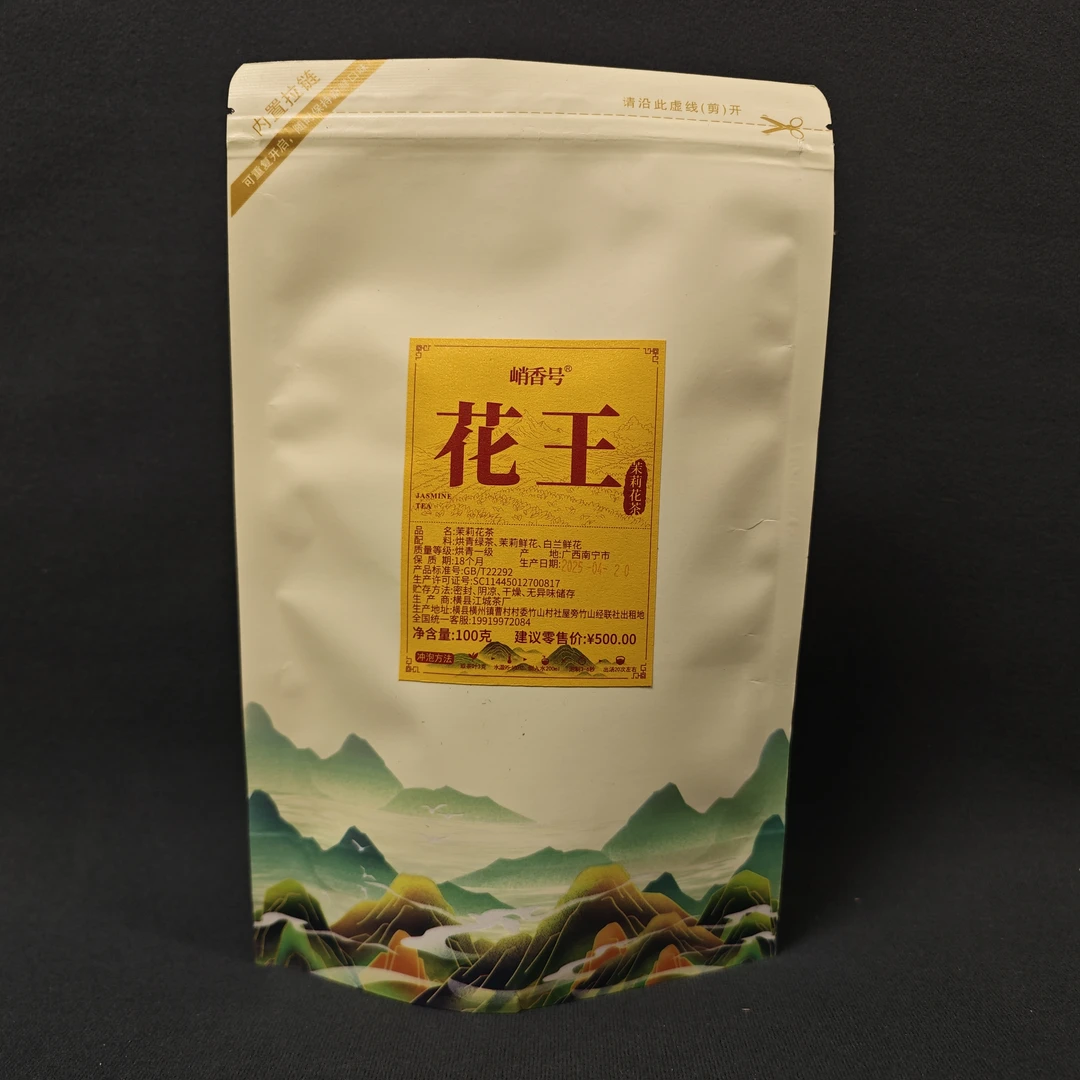 （佳）2025茉莉花王茶芽鲜灵芬芳100克/袋
