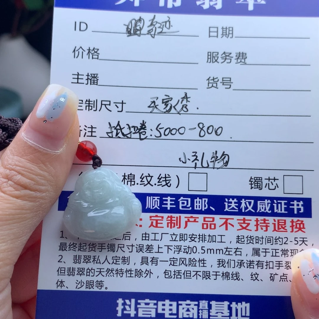 翡翠颈饰未镶嵌奇**毒
