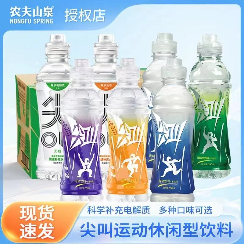 农夫山泉尖叫饮料整箱550ml*15瓶纤维型多肽型黄桃味乳钙型