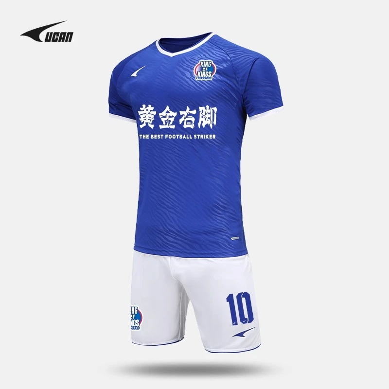 UCAN锐克正品足球服套装男短袖专业比赛服运动训练球衣
