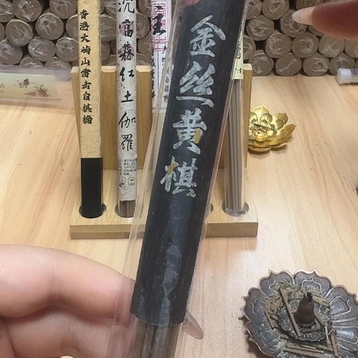 黄棋20克。。。。。。。。。。
