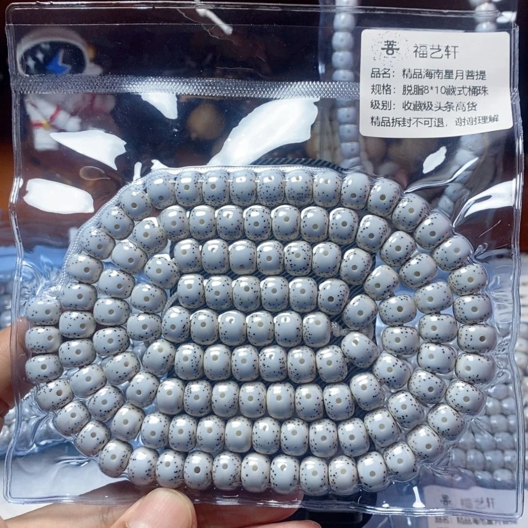 D***L星月菩提吊坠8×10桶珠收藏级高货