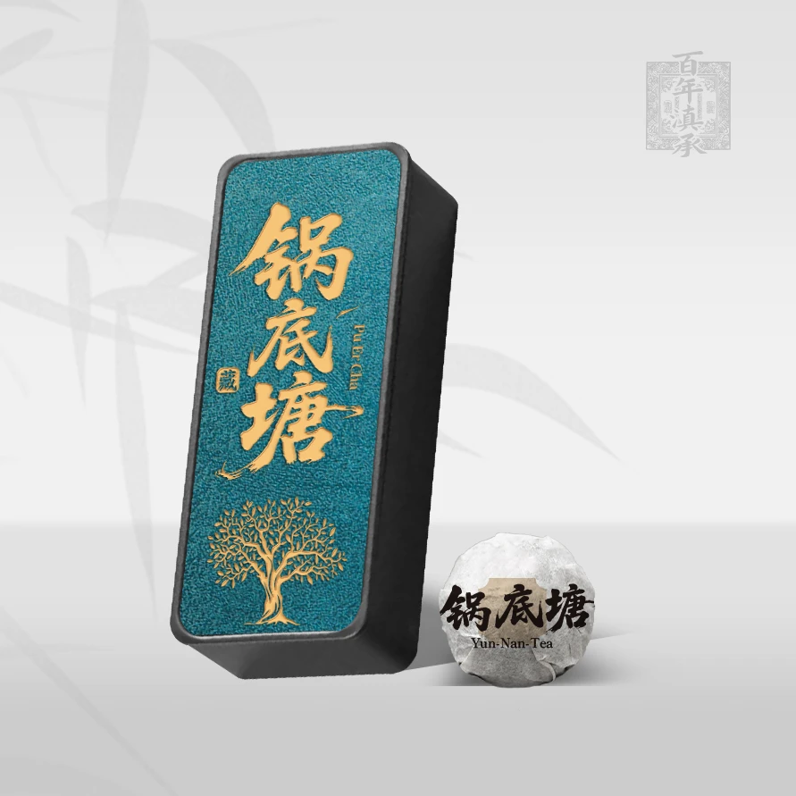 2021年锅底塘古树生茶龙珠10颗（送同款试饮装）