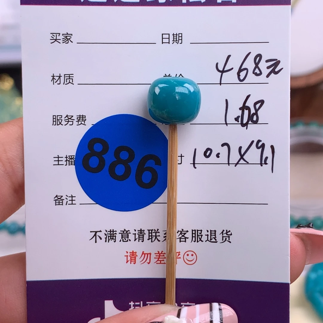 绿松石未镶嵌绿松石