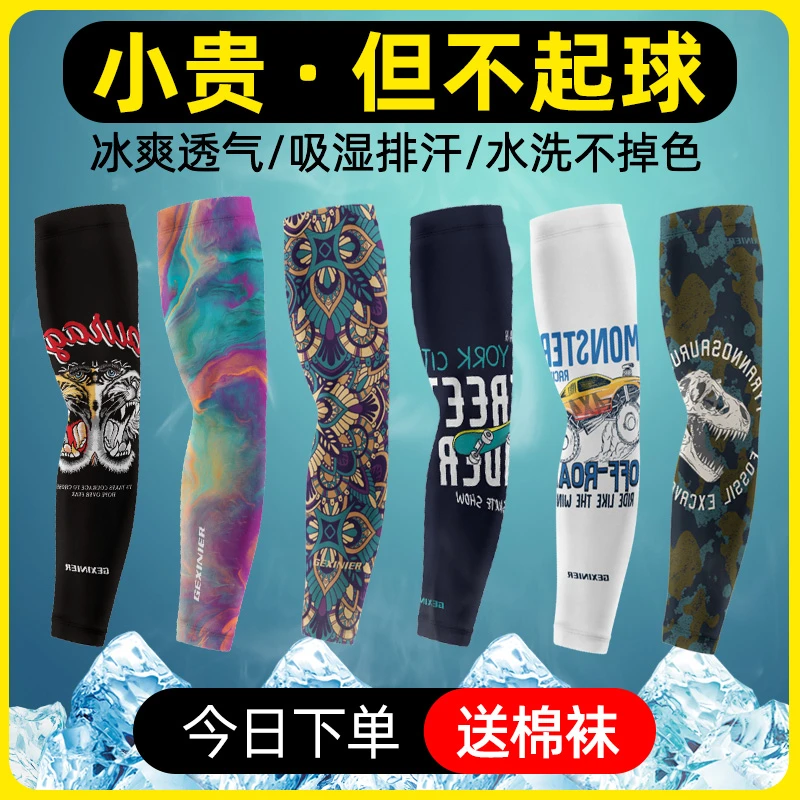 冰袖防晒袖套男冰丝手袖男款夏季男士护臂套袖女手套骑行开车薄款