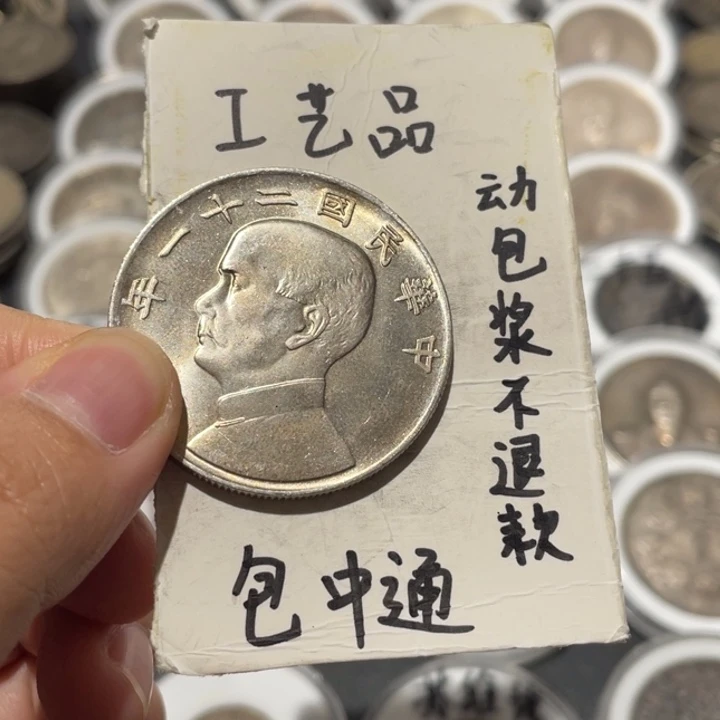 景***成银Ag900银币工艺品