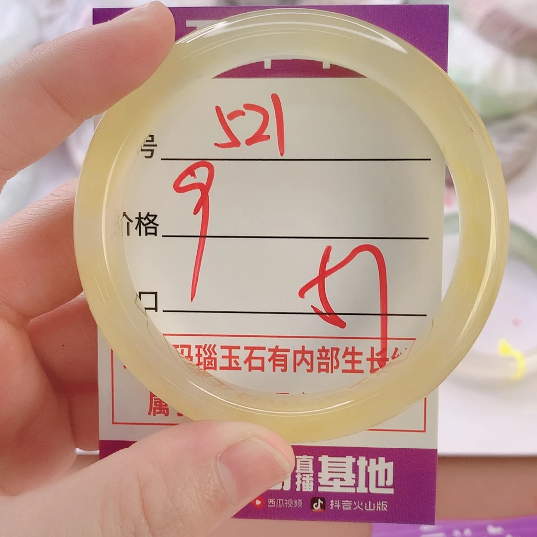 玛瑙/玉髓手镯未镶嵌521
