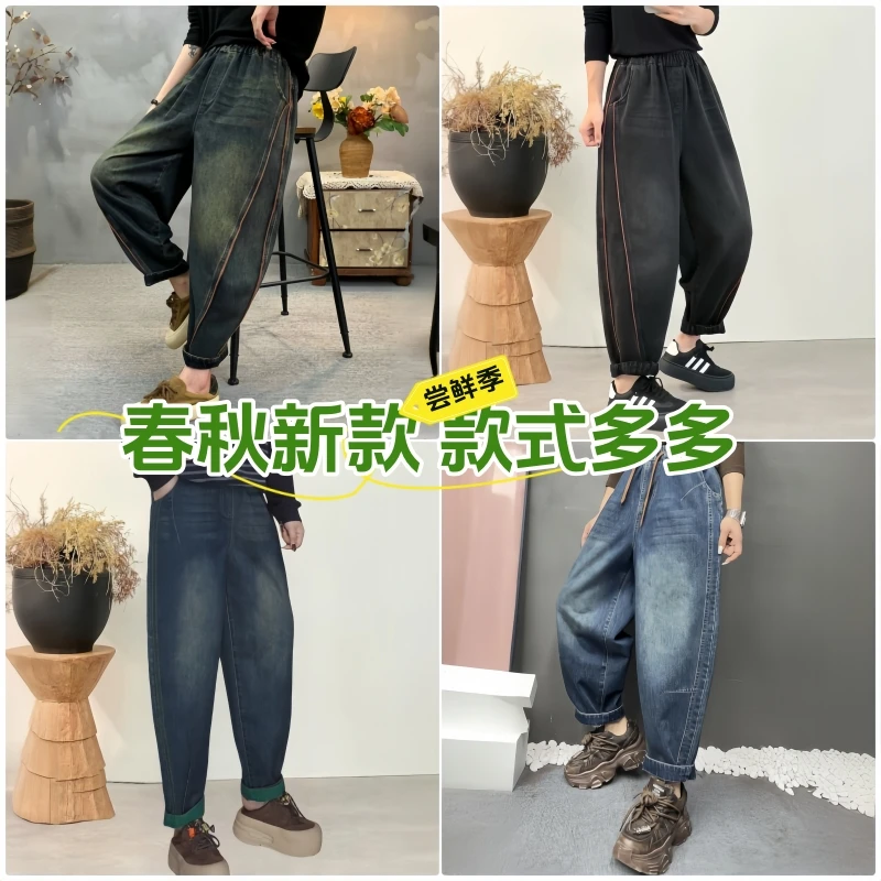 设计感牛仔复古哈伦裤大码女裤水洗宽松休闲百搭破老爹裤女士九分