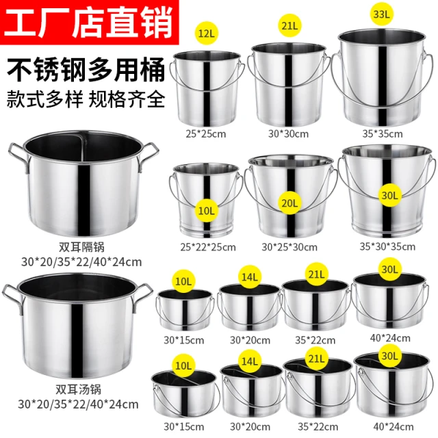不锈钢鸳鸯锅加厚分隔麻辣烫汤桶商用火锅带盖手提储水桶圆桶油桶