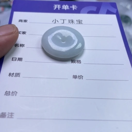 翡翠挂件未镶嵌挂件