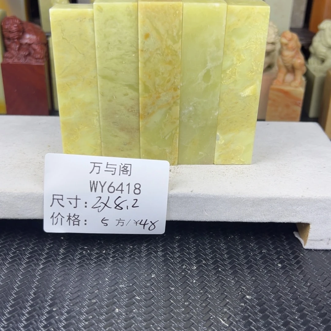 青田石青田石印章