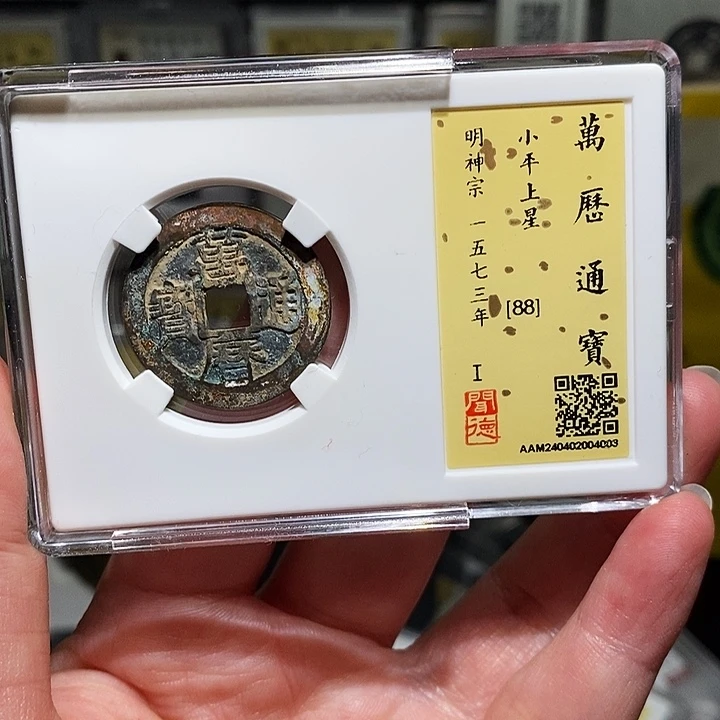 铜瀚海文物A万厉背星4003