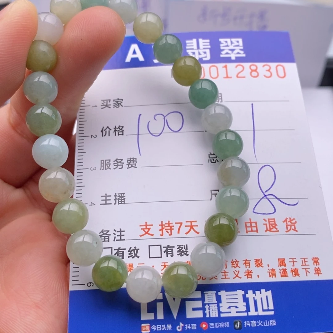 未镶嵌手链翡翠多样性