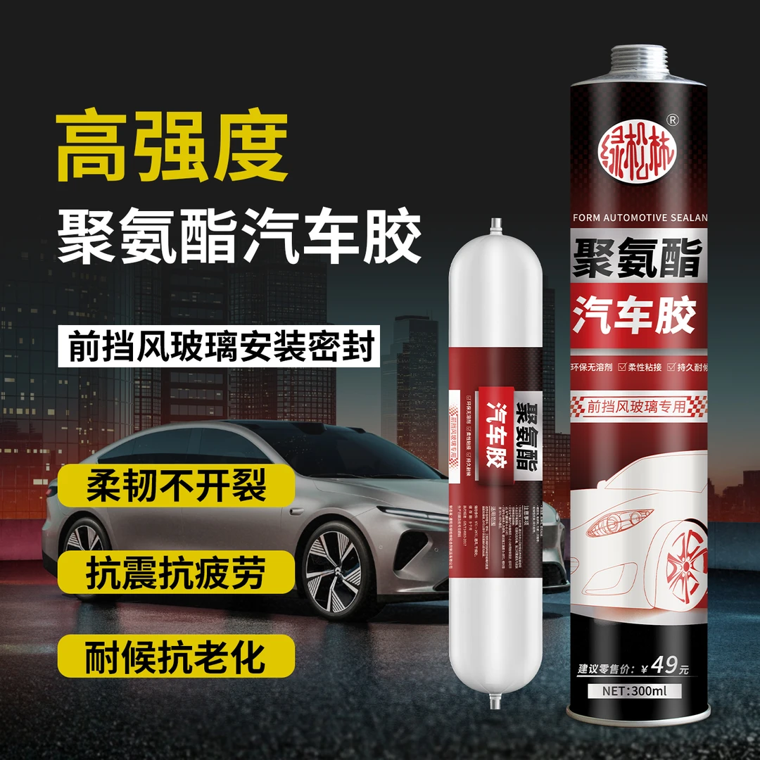 汽车前挡风玻璃专用胶黑色聚氨酯集装箱车厢顶大灯漏水修补玻璃胶