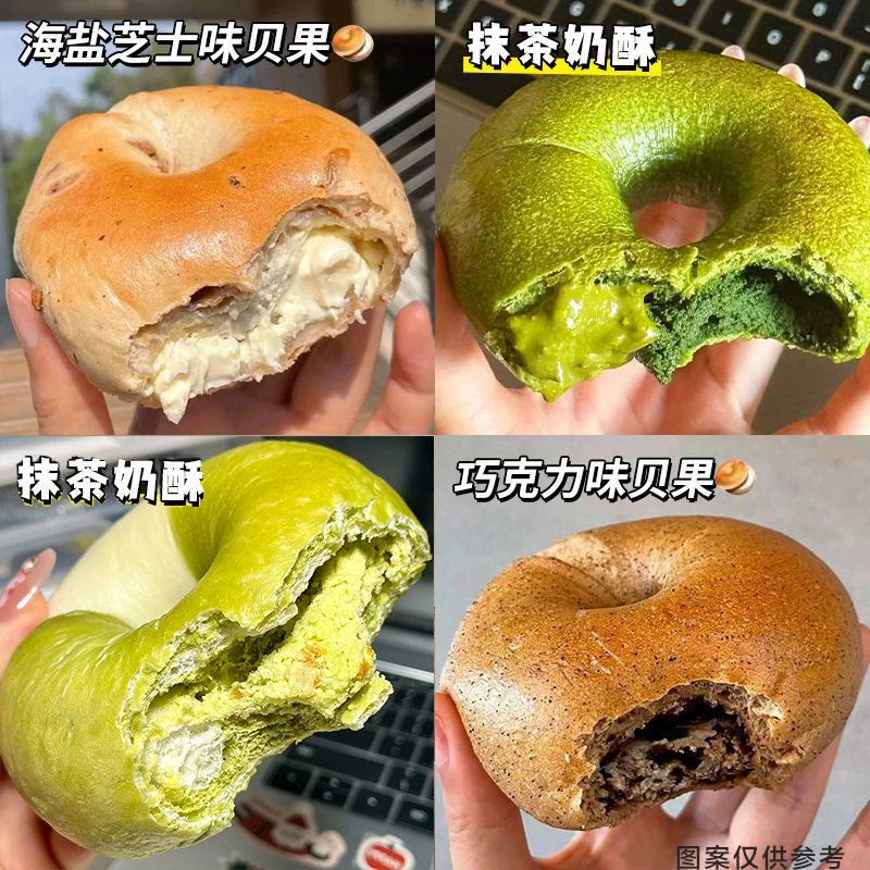 全麦夹心贝果海盐芝士味夹心贝果抹茶巧克力味夹心面包代餐零食品