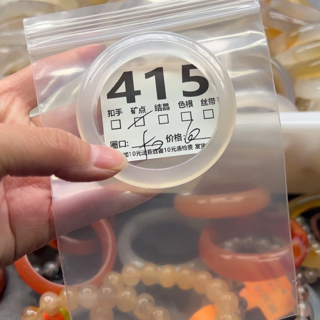 玛瑙/玉髓未镶嵌手镯415