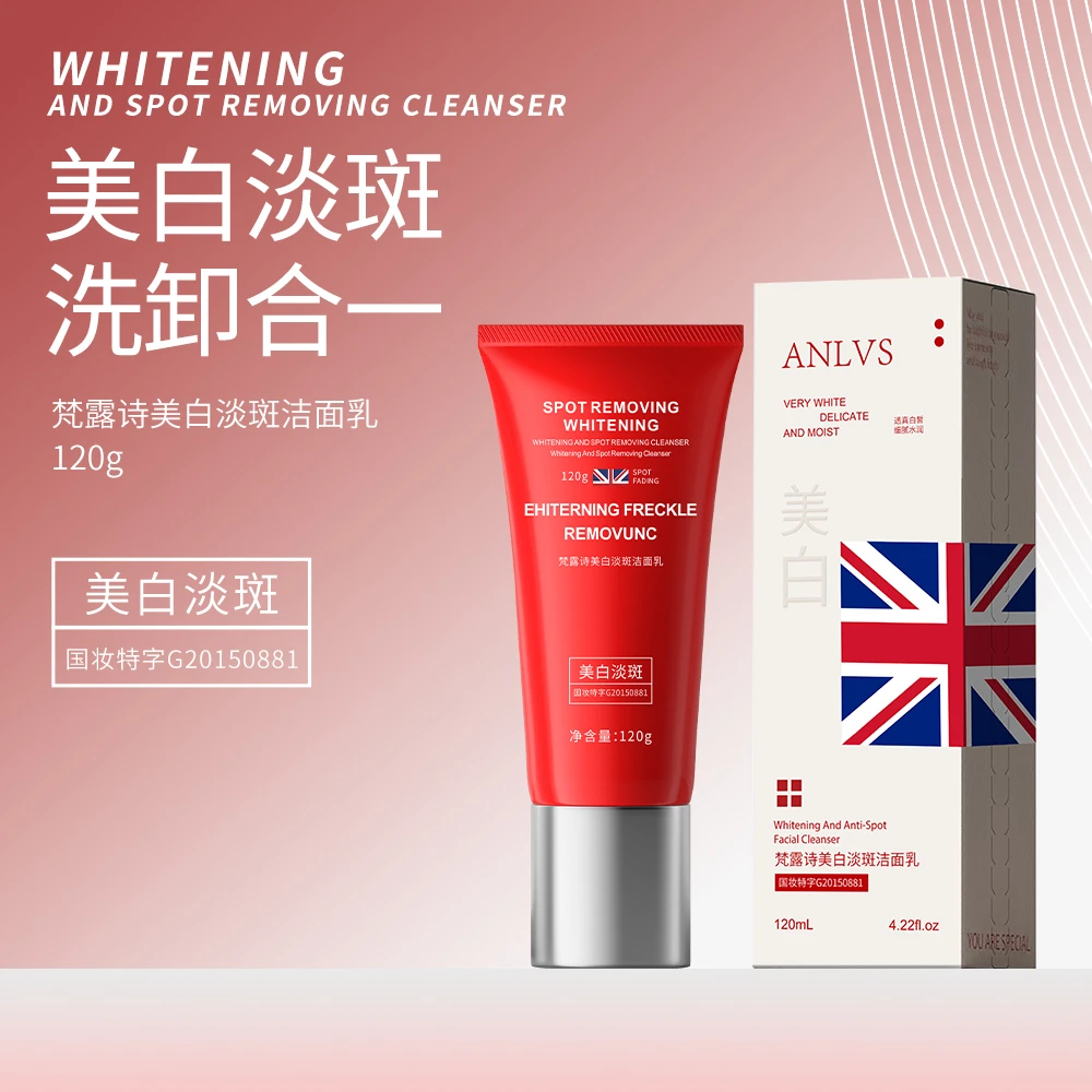 [福利活动]美白淡斑洁面乳洗卸合一美白淡斑不紧绷