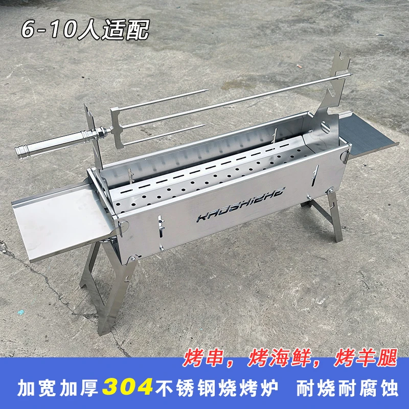 特大号不锈钢烧烤炉304不锈钢烧烤架烤羊腿特厚家用庭院