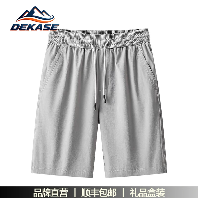 杜卡西冰丝五分短裤男夏季薄款速干透气宽松直筒大裤衩运动休闲裤