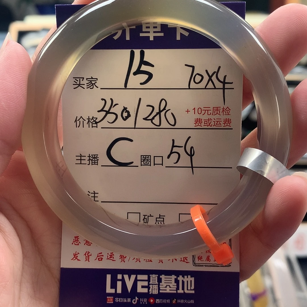 y***t玛瑙/玉髓未镶嵌手镯