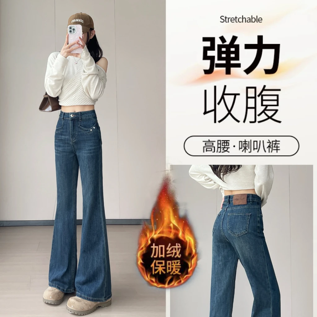 今年流行穿搭！微喇新款2025年复古蓝弹力秋冬小个子高腰牛仔裤女