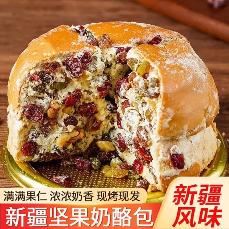 新疆塔城风味坚果奶酪包奶油面包果仁乳酪夹心蛋糕点心零食小吃