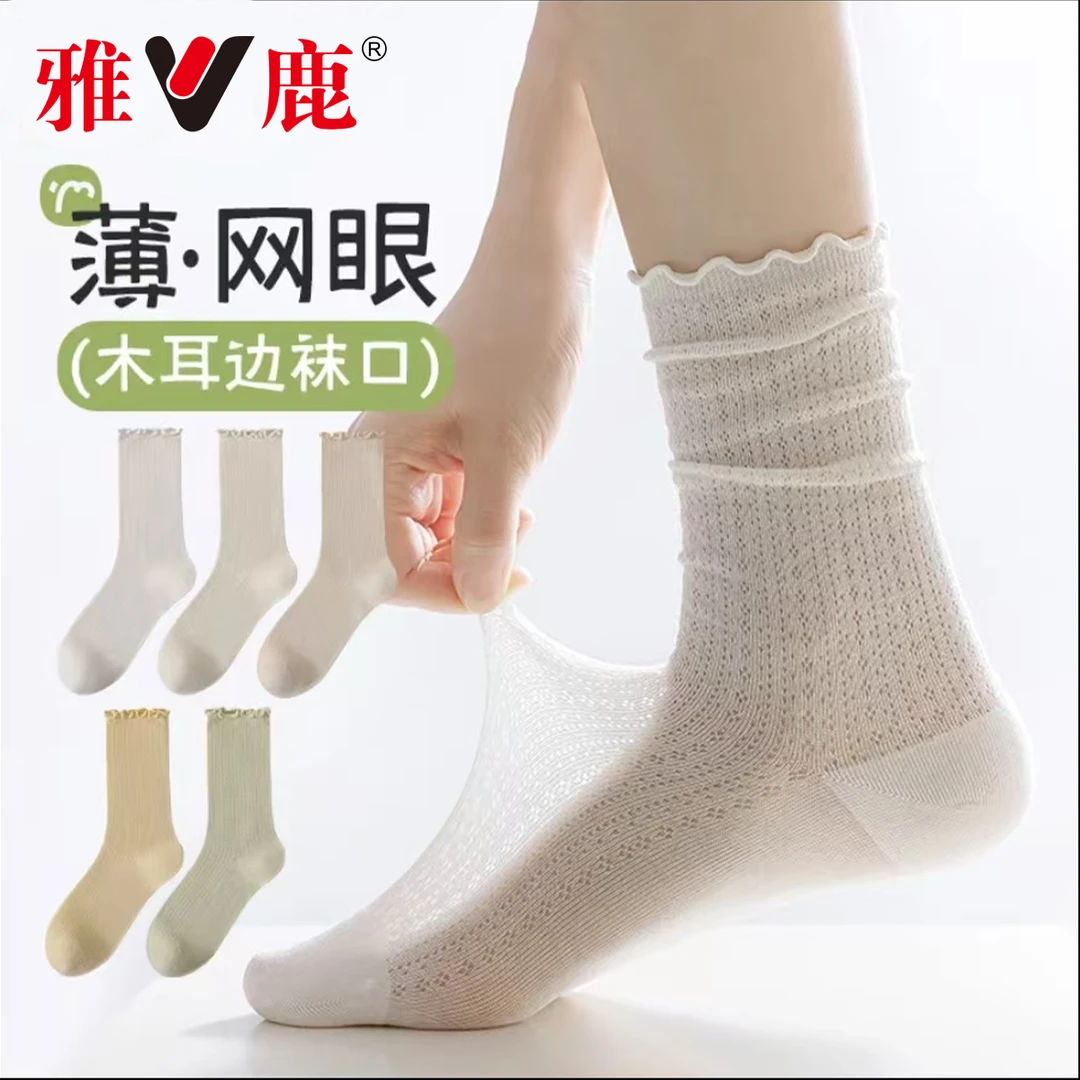 袜子女夏季薄款纯棉防臭中筒袜木耳边堆堆袜网眼透气亲肤长筒棉袜