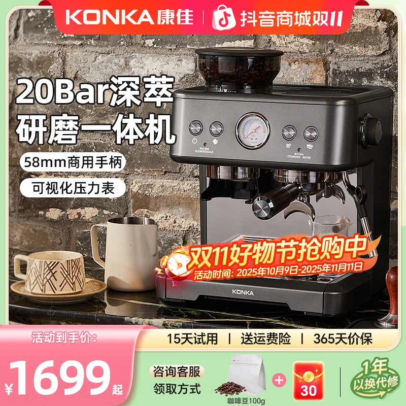 康佳意式浓缩咖啡机商用双锅炉专业蒸汽研磨一体机半自动萃取咖啡