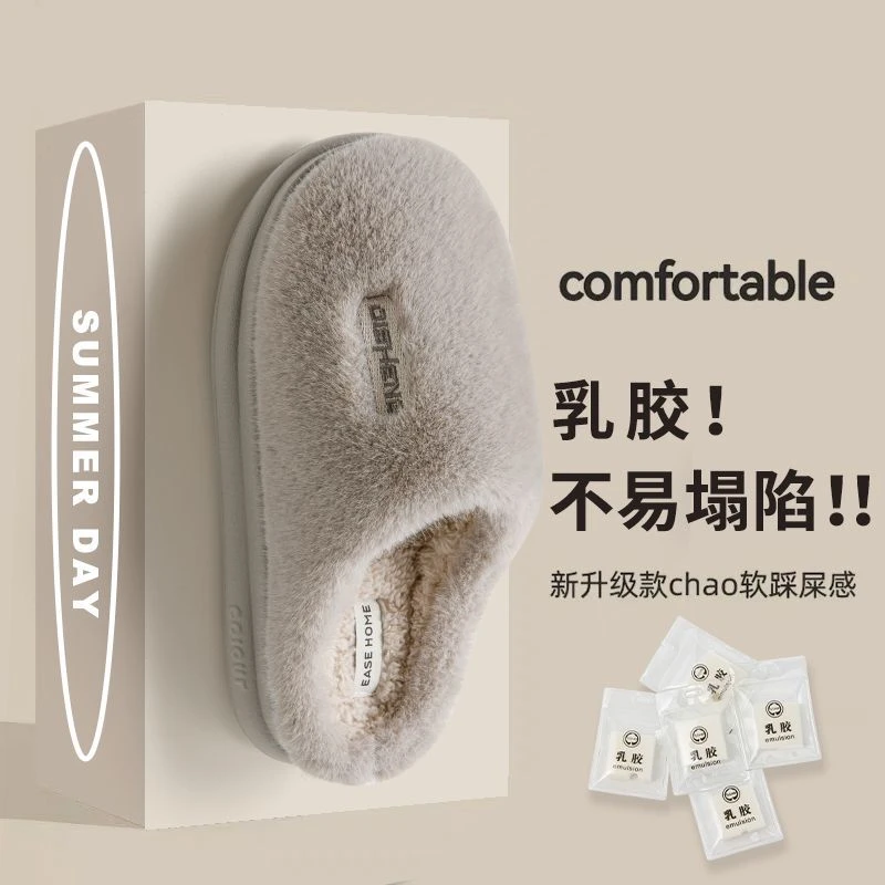 高档超厚棉拖鞋男冬季爆款踩屎感乳胶厚底毛茸茸耐磨舒适居家室内