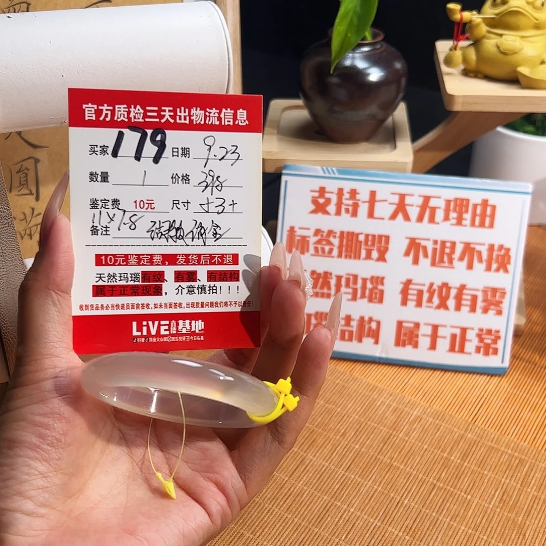 里***Z手镯玛瑙/玉髓未镶嵌