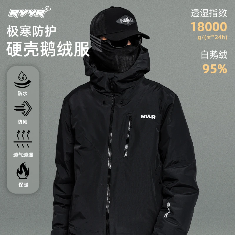 RVVR/&【硬壳羽绒服】防风防水零下30度保暖95鹅绒高蓬松户外羽绒服