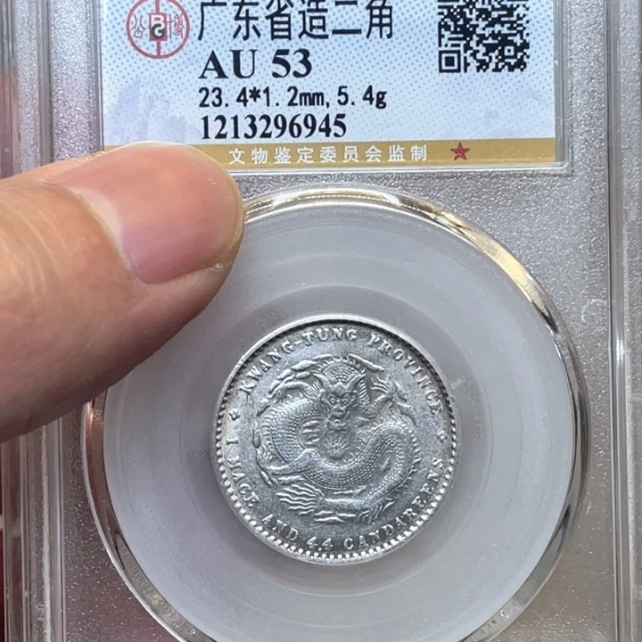 银古钱币包老保真的随机发