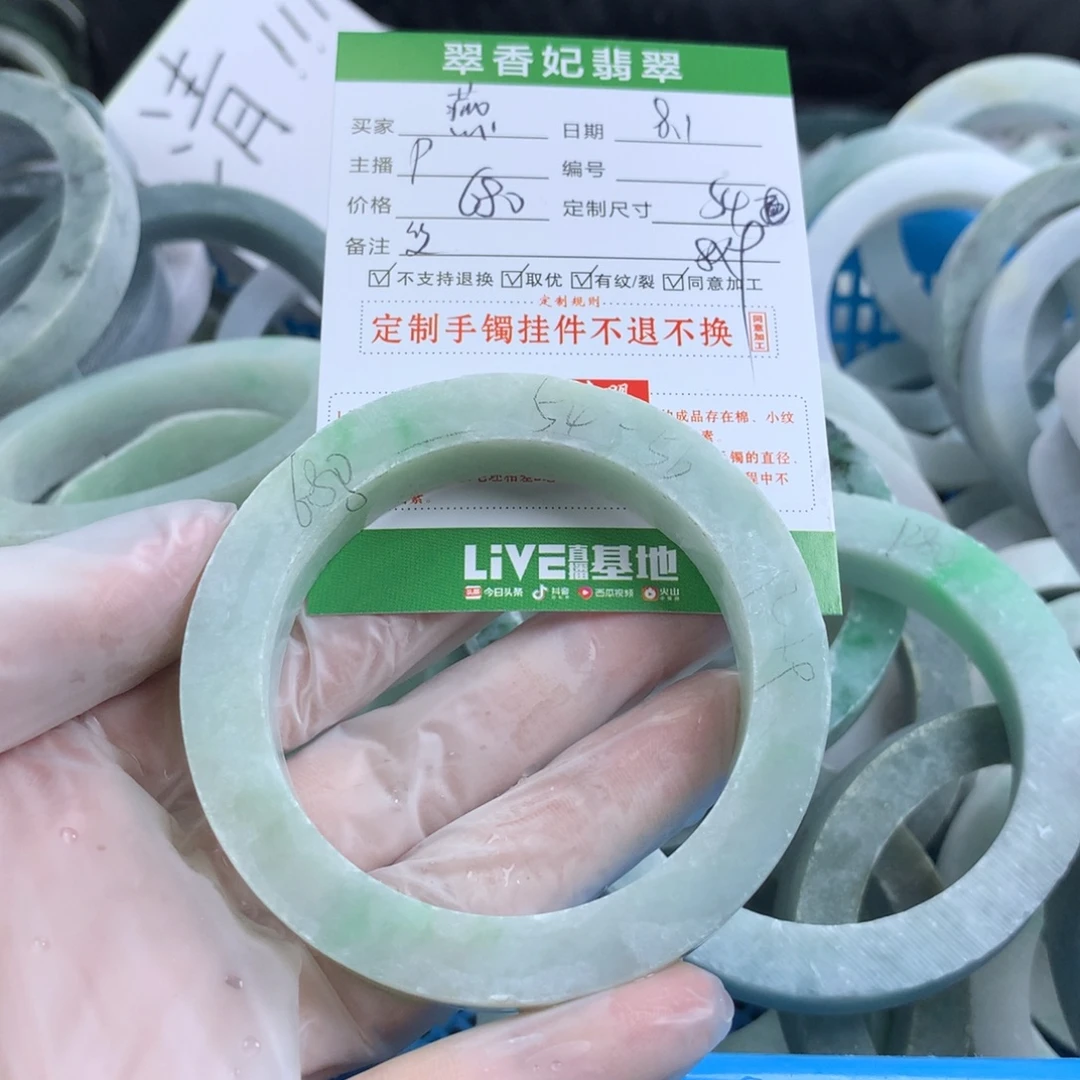 燕****定制翡翠翡翠未镶嵌