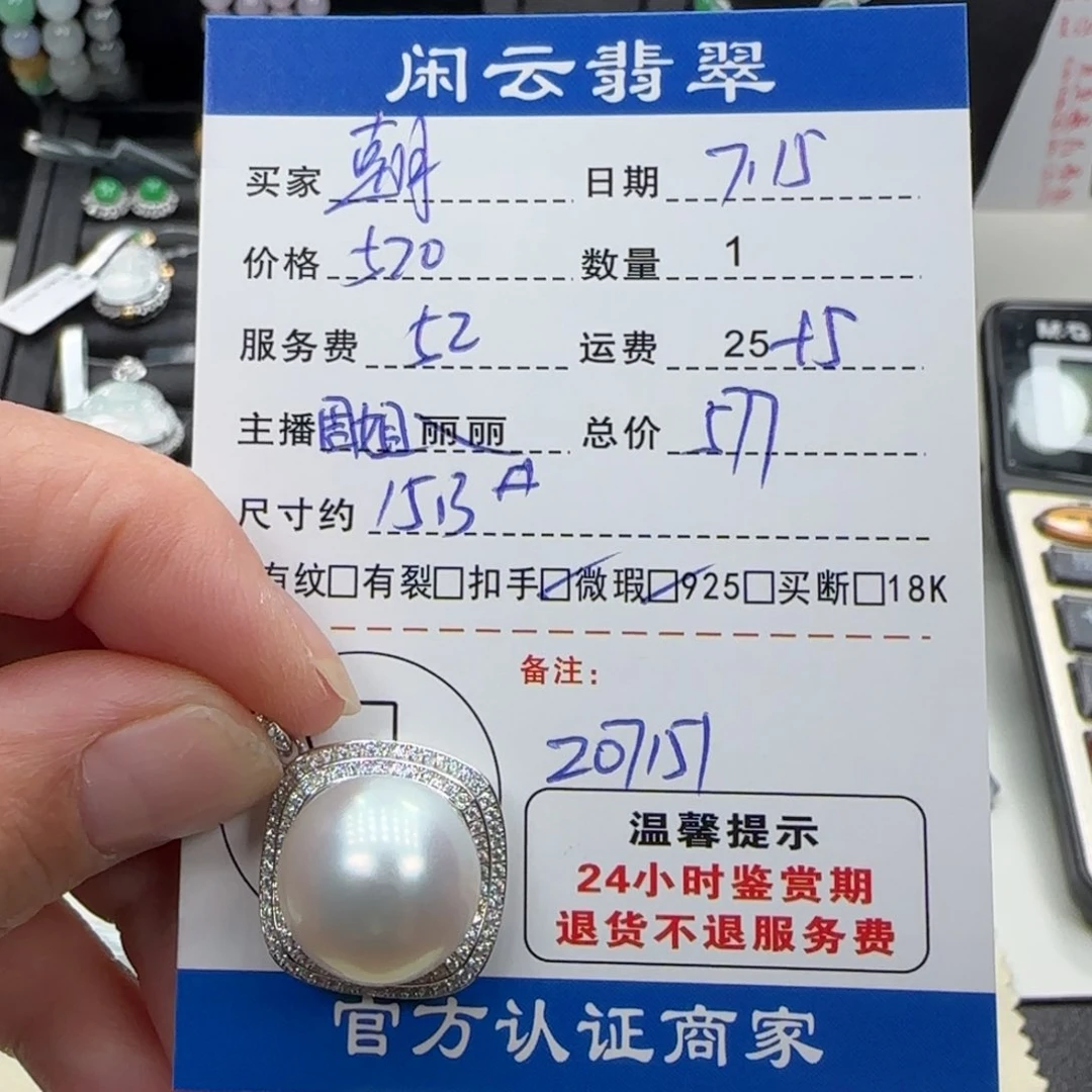 海水珍珠银S925镶嵌颈饰朝****）