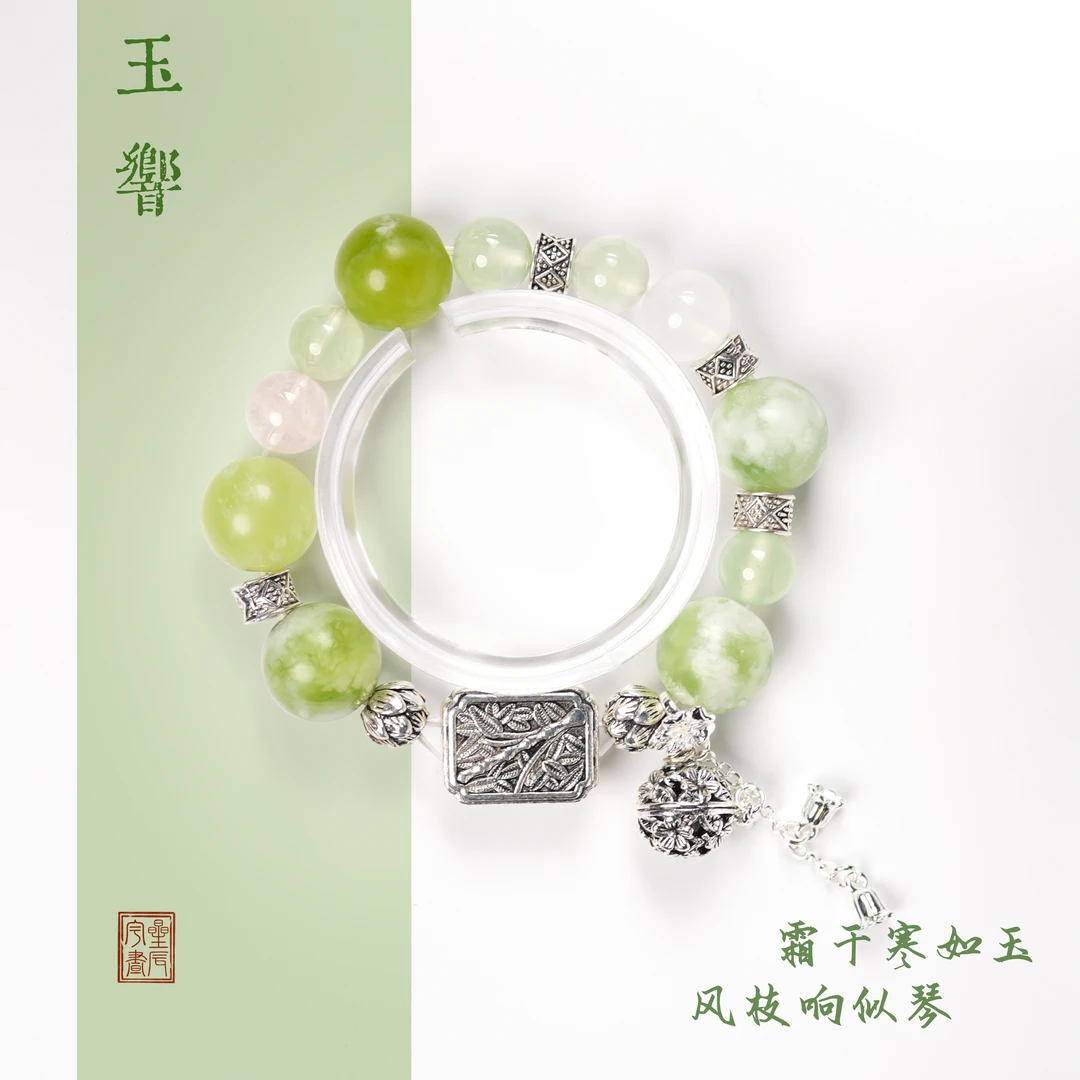 【玉响】宇昼星辰原创|15mm葡萄石岫玉小众清新平安手链多样性发一