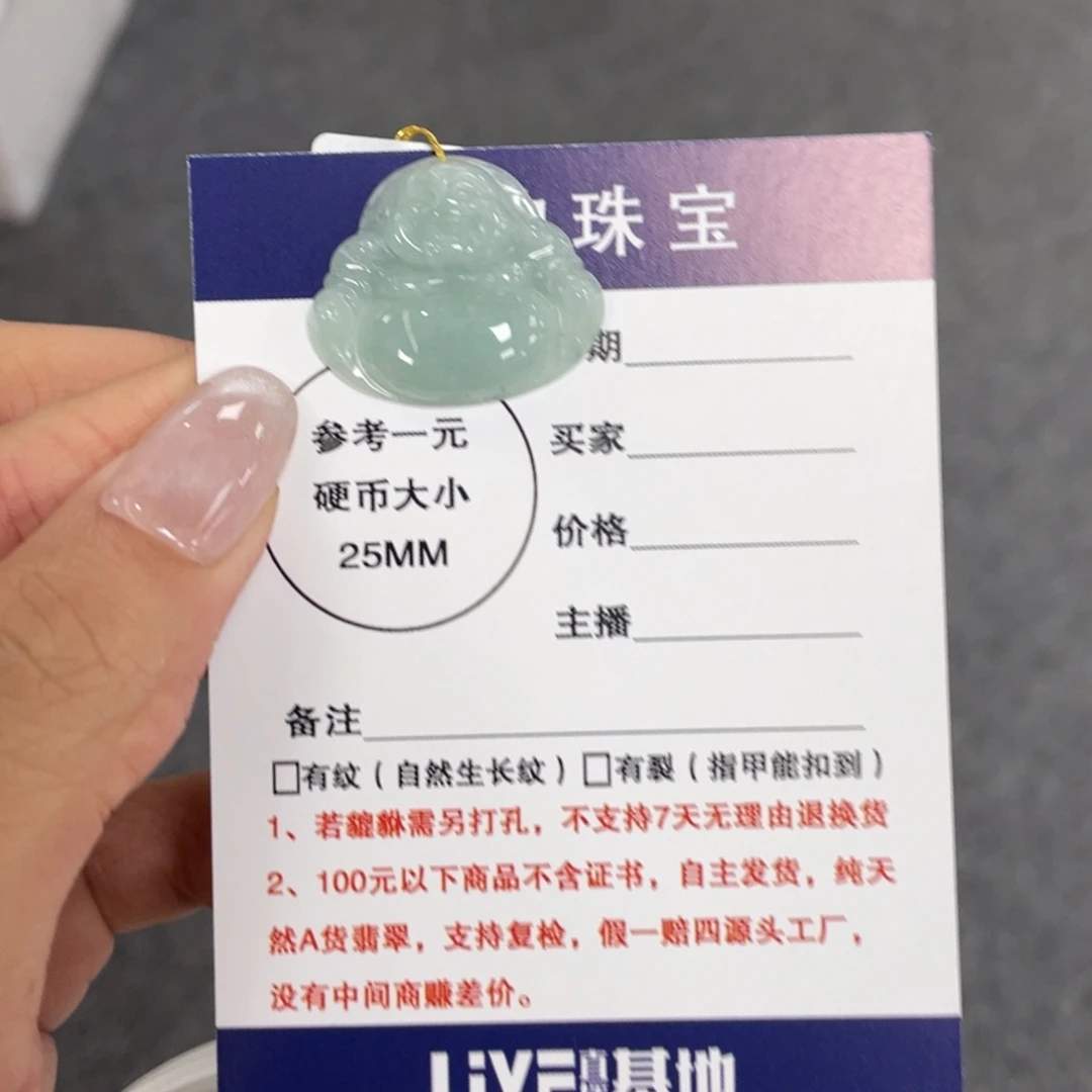 翡翠未镶嵌颈饰佛公