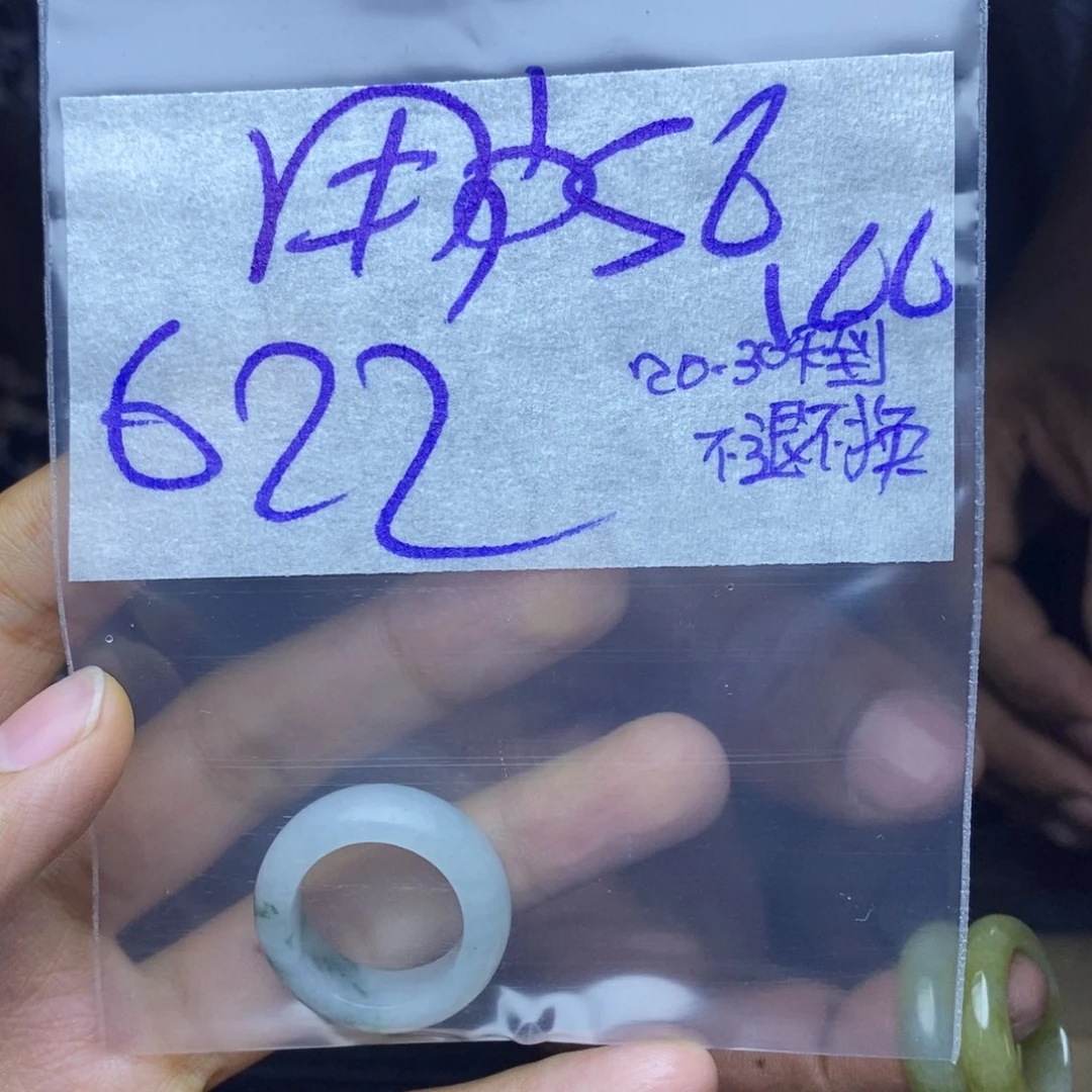 定制翡翠未镶嵌用****6