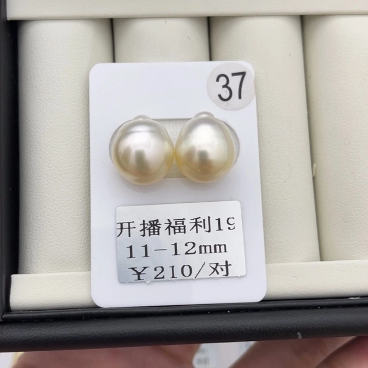 定制海水珍珠未镶嵌裸珠11-12 金珠一对