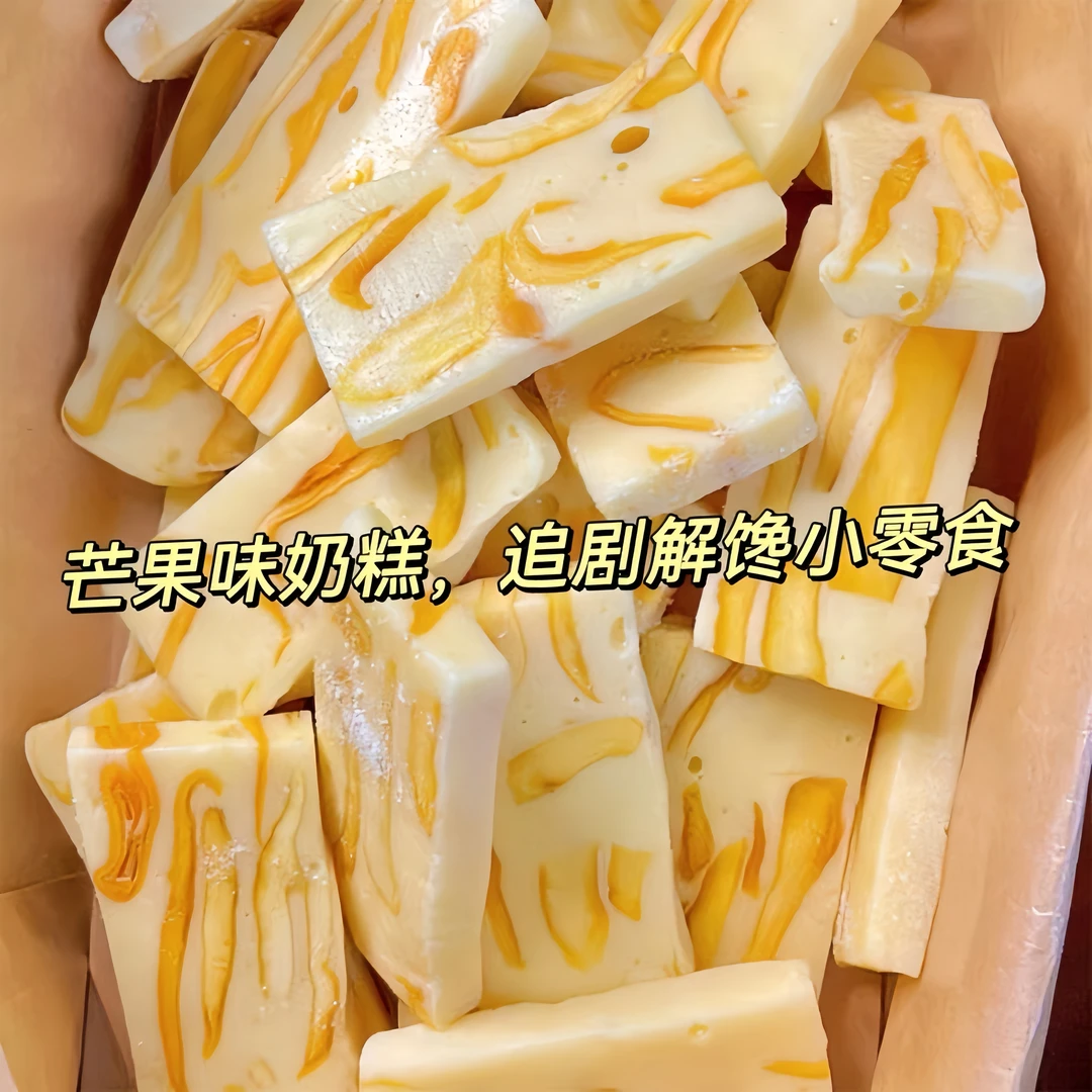 【奶糕对对碰团单】草莓芒果手工奶糕对对碰