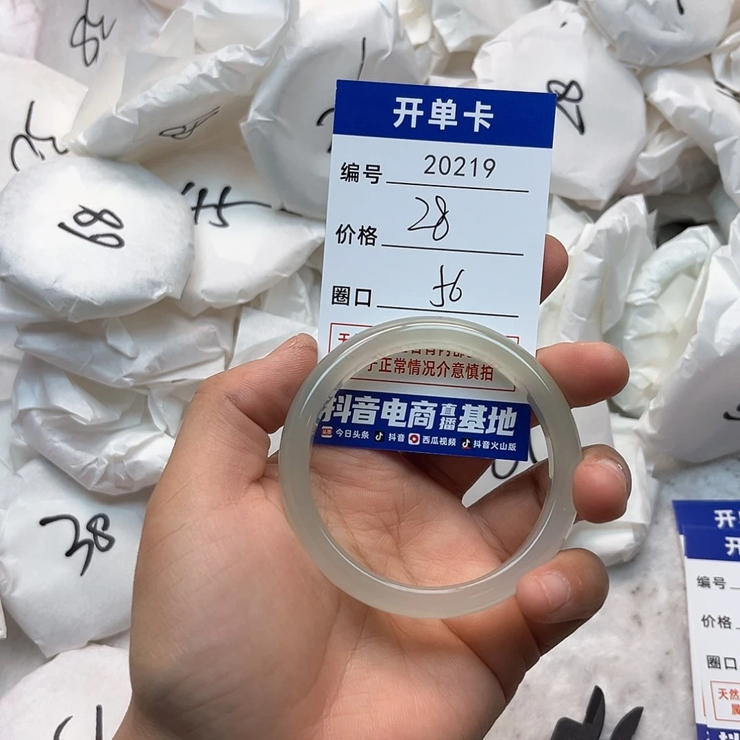 玛瑙/玉髓手镯未镶嵌219