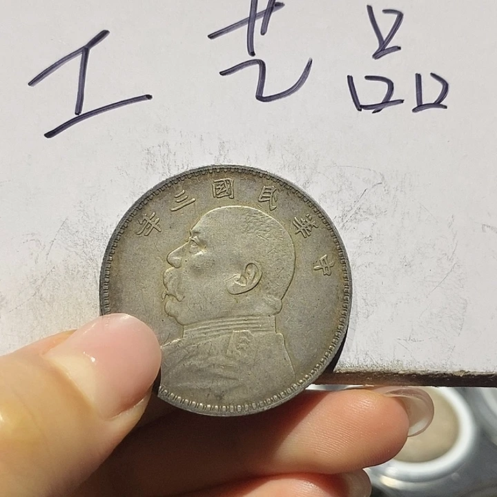 纯银轩****s现代工艺品9成银