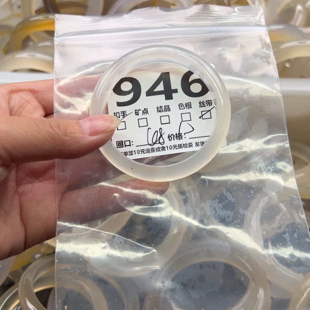 玛瑙/玉髓未镶嵌手镯946