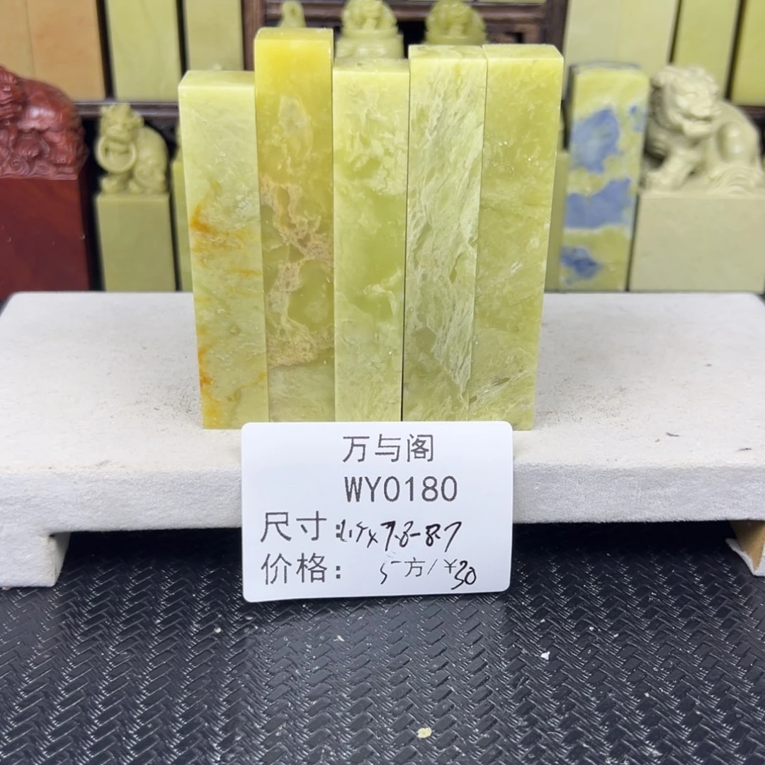 青田石青田石印章