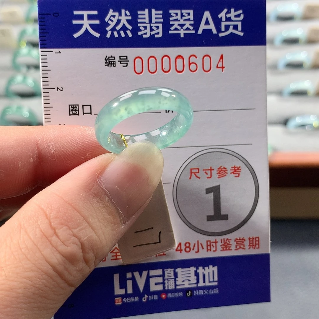 翡翠未镶嵌戒指17号