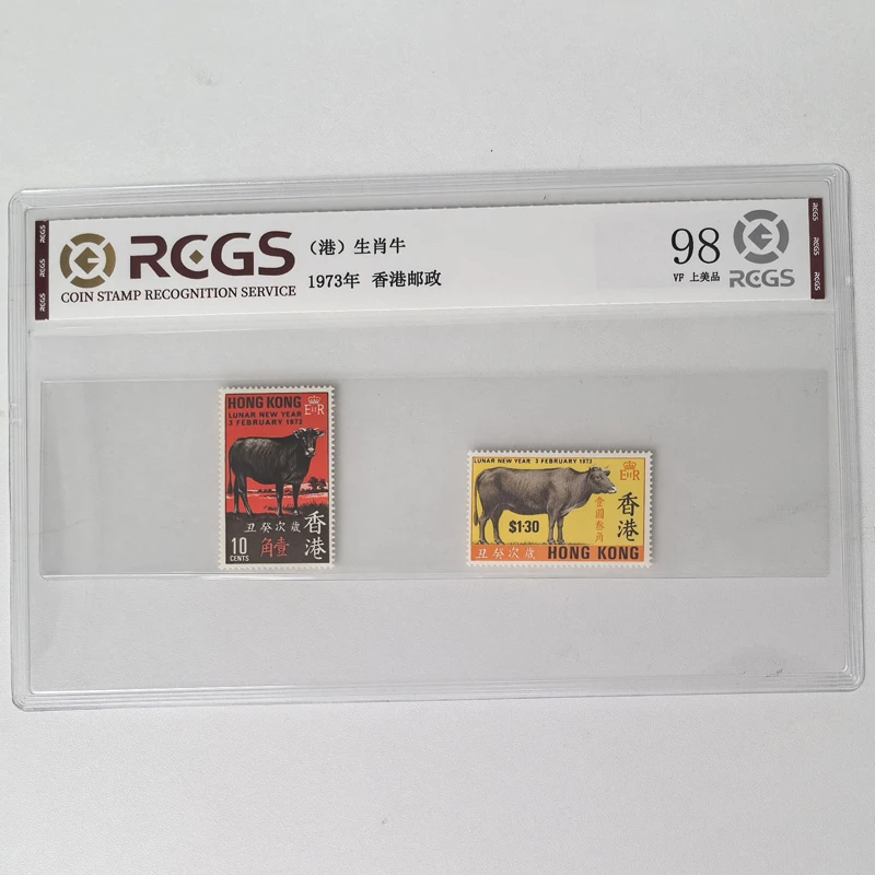 香港邮票 1973年牛年生肖邮票中钱国信原胶98 香港首轮牛生肖邮票