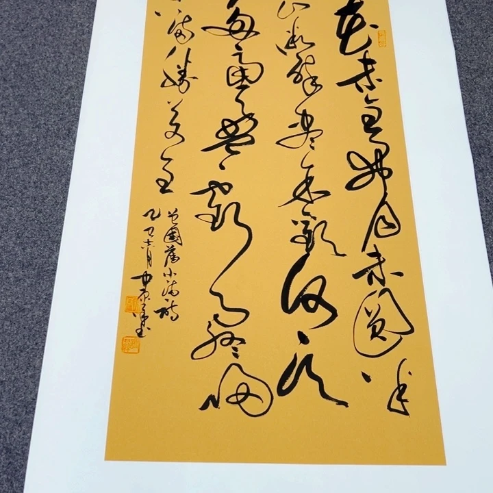 书法书法作品小满诗