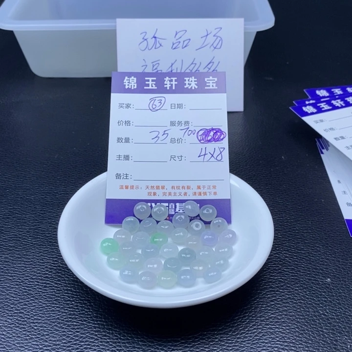 翡翠散珠翡翠翡翠