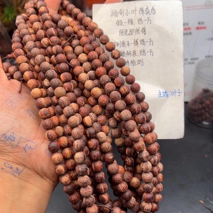 藤类降真香缅甸东枝料白油花珠0.8尺寸108颗88