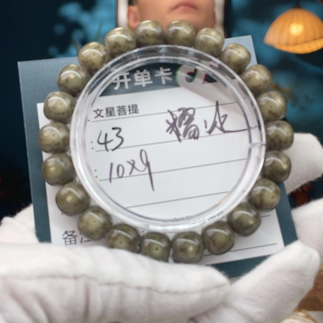 星月菩提手串43…………