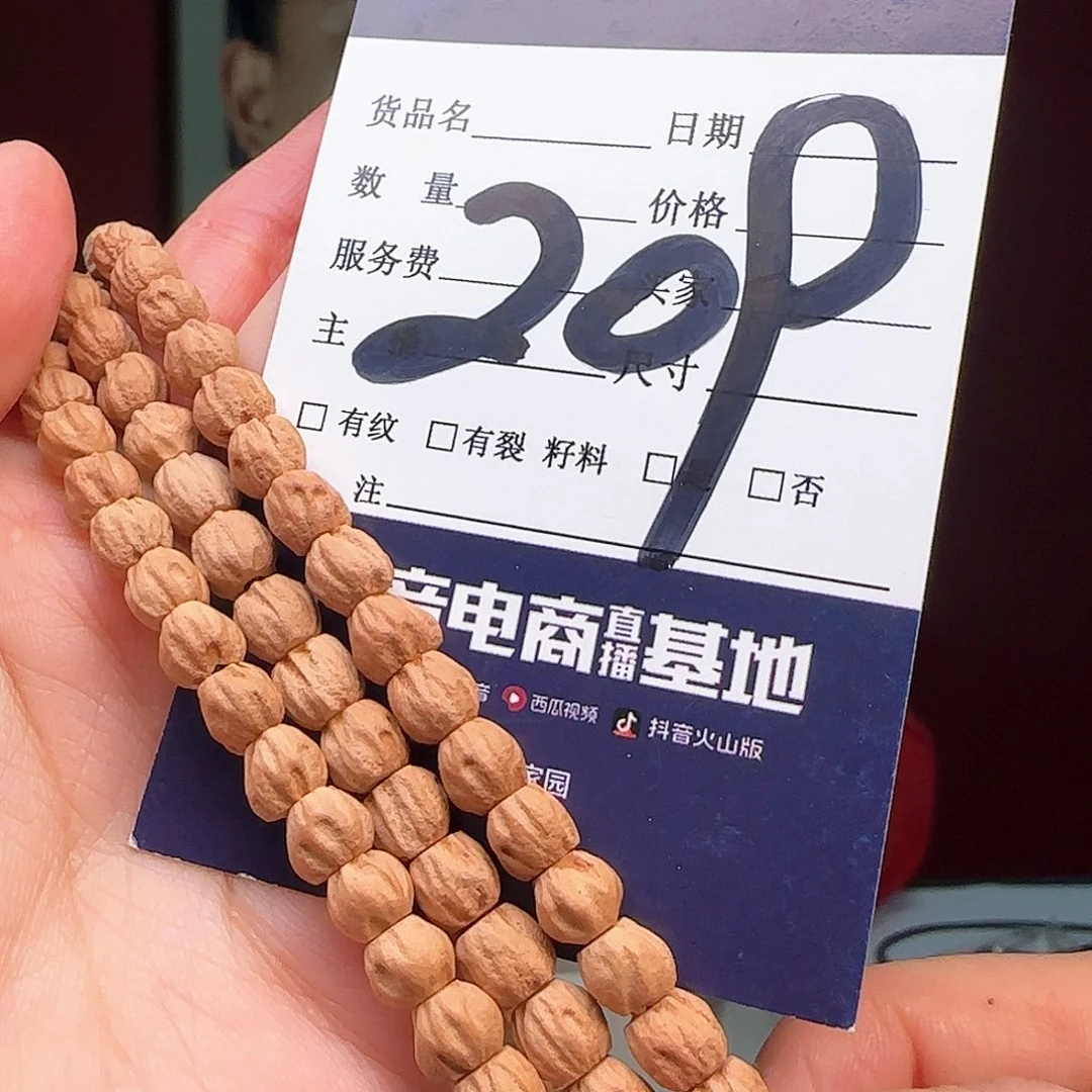 柏香籽/百香籽手串